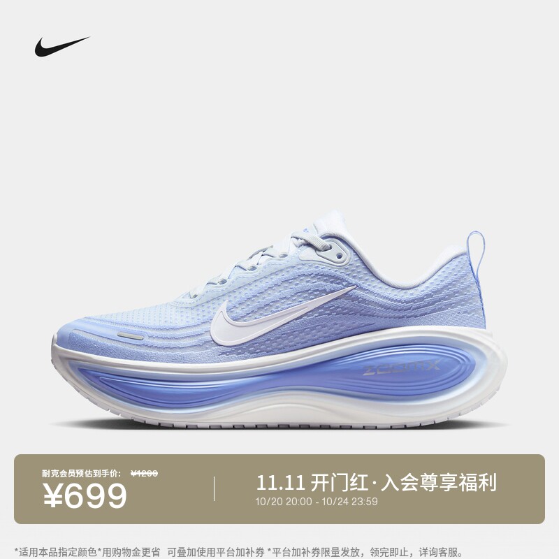 Nike耐克超级迈柔女子缓震跑步鞋