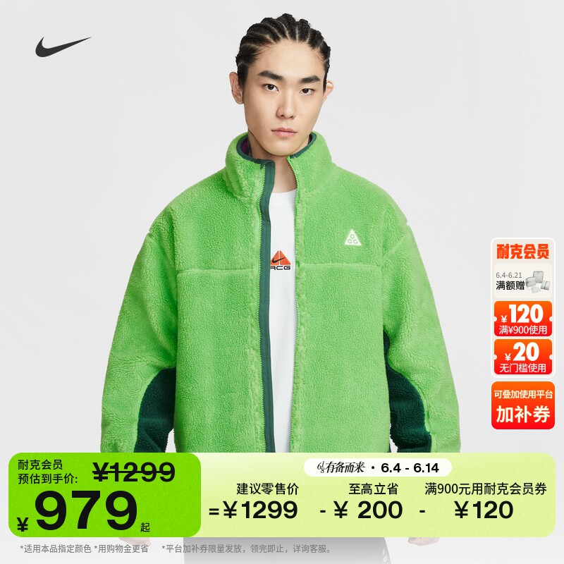 耐克男子户外宽松仿羊羔绒夹克保暖立领外套NIKE ACG FV8654