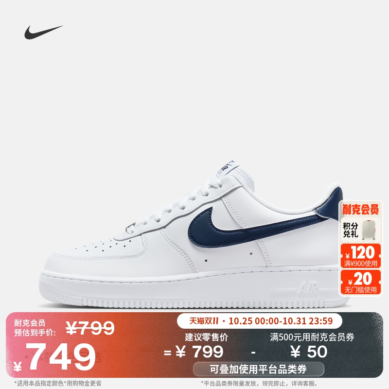 Nike耐克空军一号胶底男子运动鞋