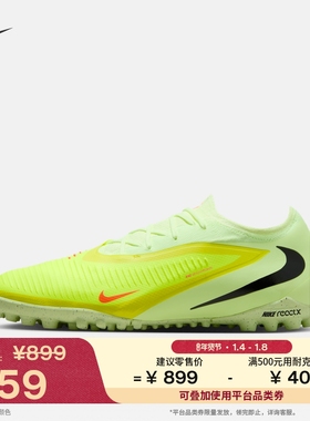 耐克暗煞系列男女透气TF足球鞋春NIKE PHANTOM 6 LOW PRO HJ4123