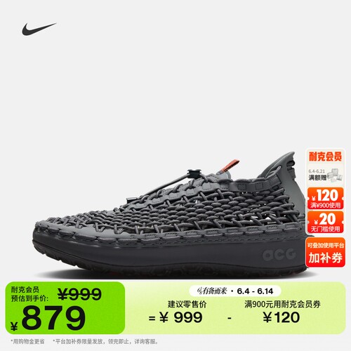 Nike耐克溯溪透气轻便户外运动鞋