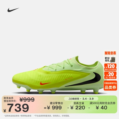 Nike耐克PHANTOM6AG男女足球鞋