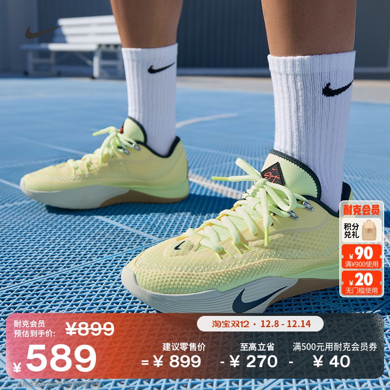 耐克气焰实战篮球鞋秋季新款耐磨抗扭官方NIKE S.T. FLARE HF0232