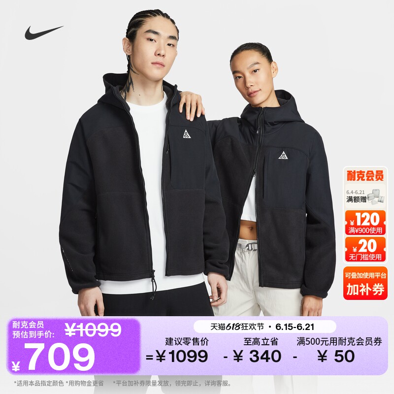 Nike耐克ACG男子连帽中间层上衣