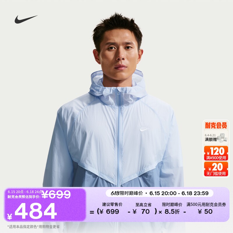 耐克男子轻薄无衬里夹克防晒衣皮肤衣夏季新款外套NIKE IO9628