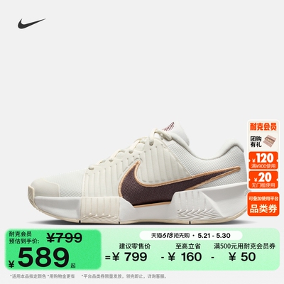 Nike耐克缓震支撑运动女子网球鞋