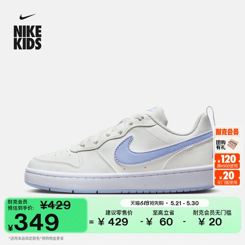 Nike耐克酷菠萝大童运动鞋板鞋