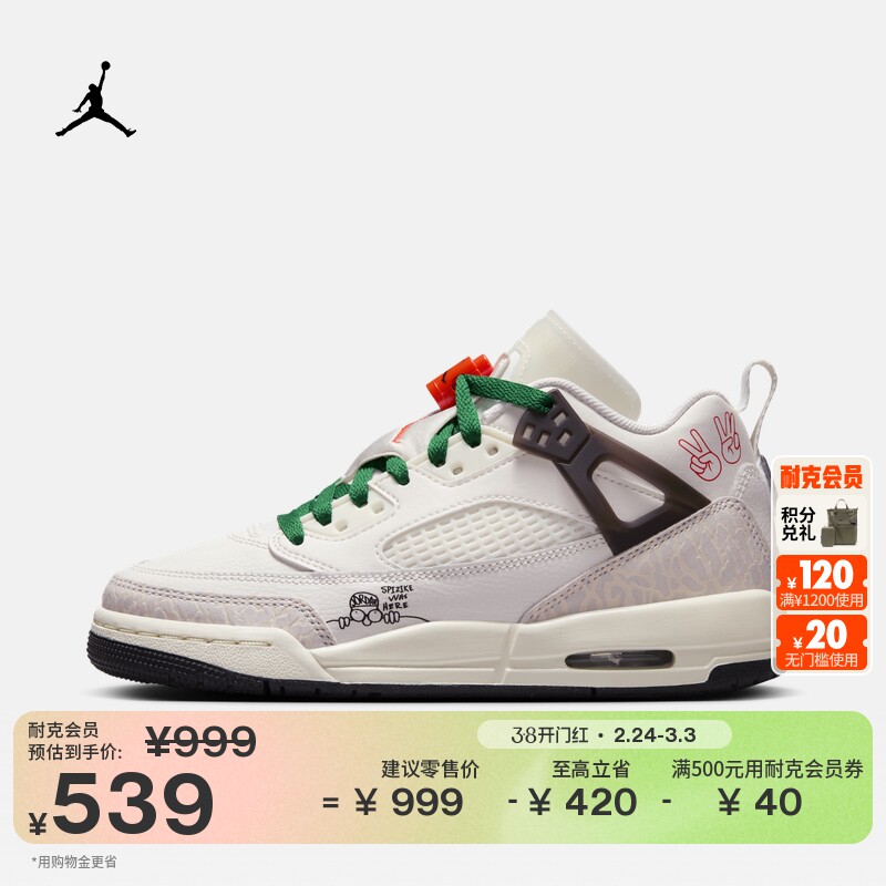 耐克乔丹大童低帮运动鞋冬男童轻便老爹鞋JORDAN SPIZIKE HQ1670