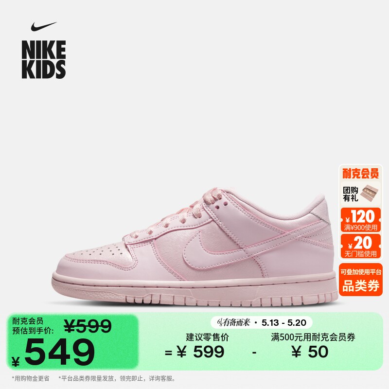 耐克大童平底运动鞋夏季新款男女童低帮耐穿板鞋NIKE DUNK 921803
