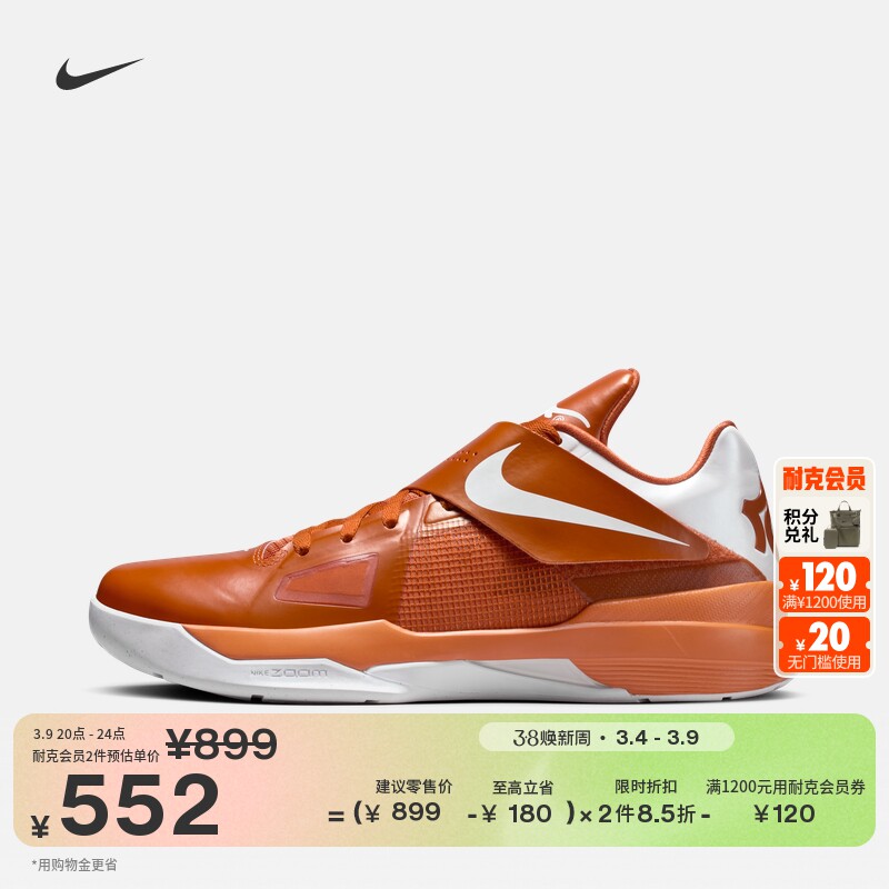 耐克杜兰特4男子轻便透气运动鞋冬新款缓震抓地NIKE KD 4 IB3555