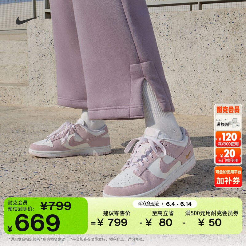 Nike耐克DUNK低帮女子平底运动鞋