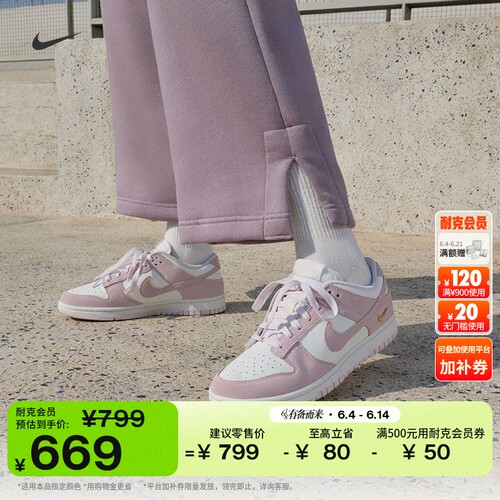 Nike耐克DUNK低帮女子平底运动鞋