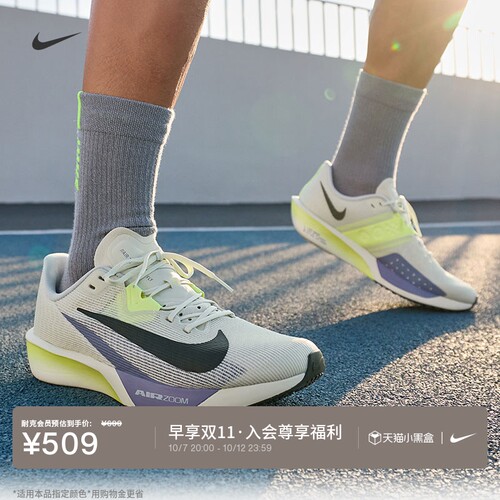 Nike耐克男子专业公路竞速跑步鞋