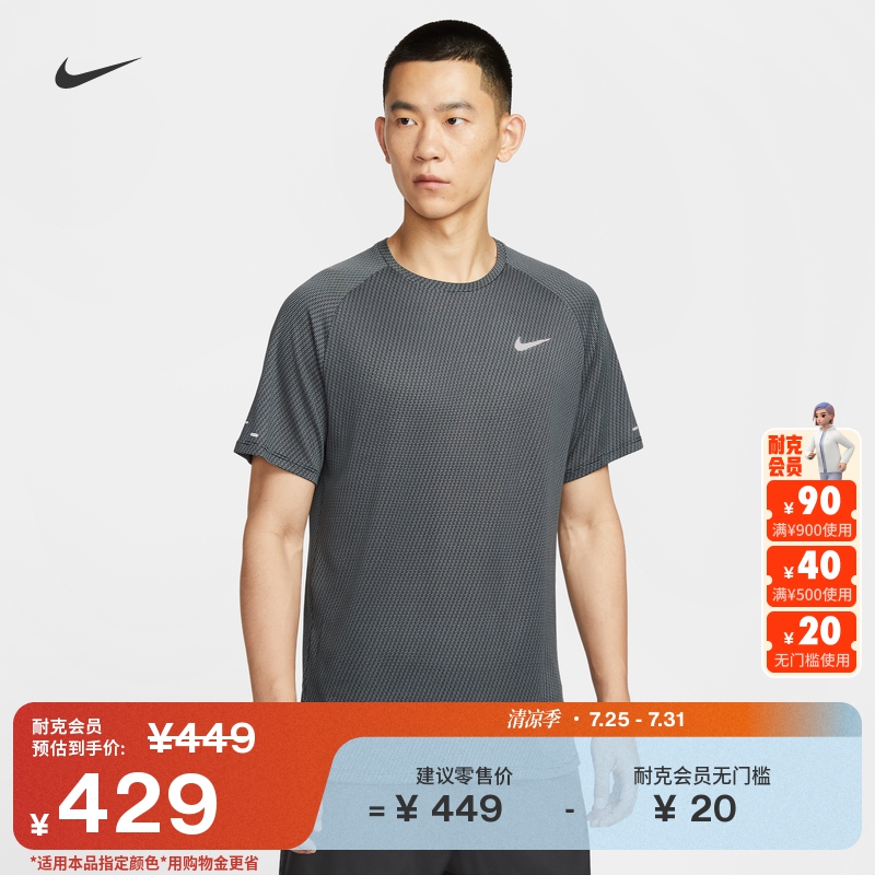 Nike耐克官方NIKE STRIDE DRI-FIT 男子速干短袖跑步上衣HV2208