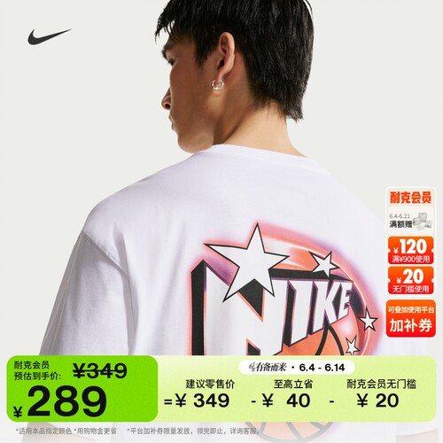 Nike耐克耐高系列男短袖篮球T恤