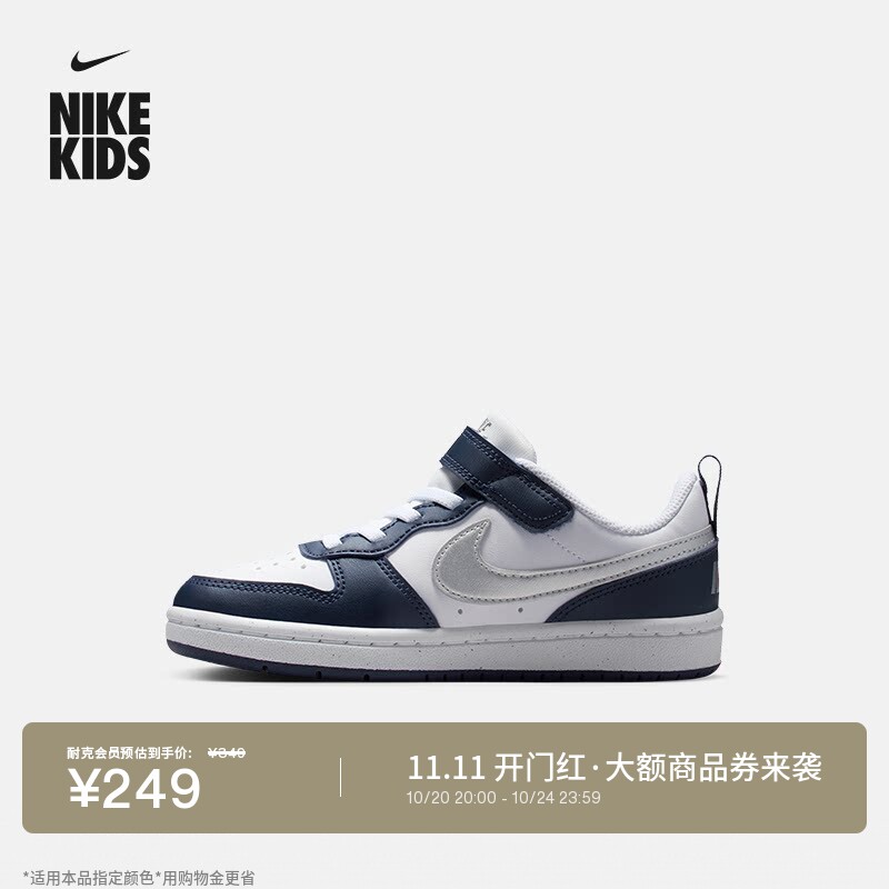 Nike耐克酷菠萝幼童平底运动鞋