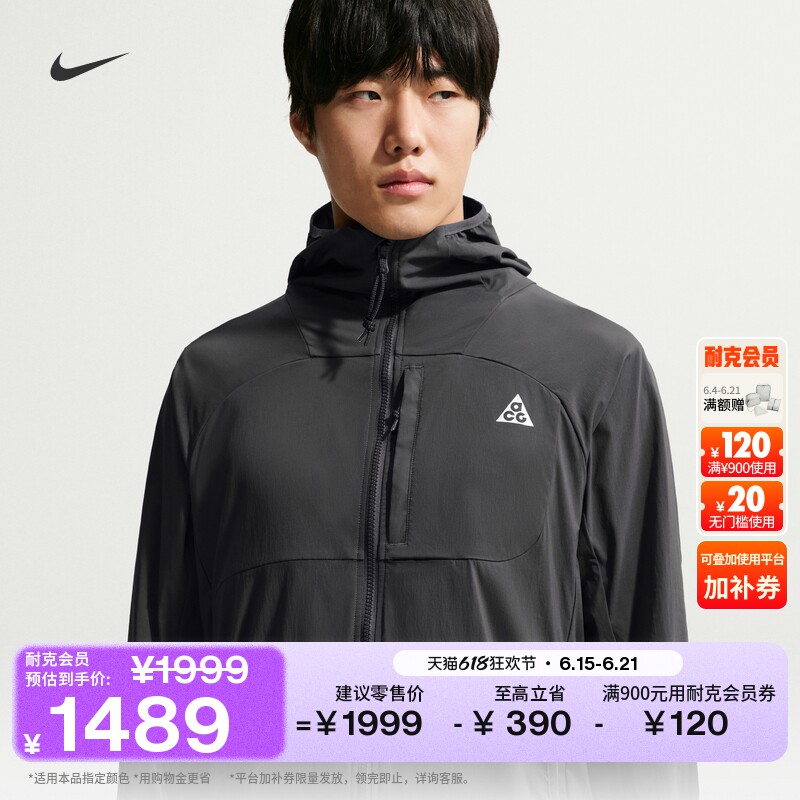 耐克此沙同款男子户外可收纳夹克夏季新款反光NIKE ACG IF1269
