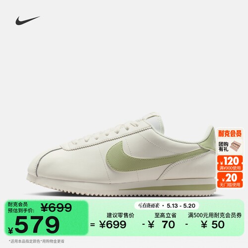 Nike耐克CORTEZ女子运动鞋薄底鞋
