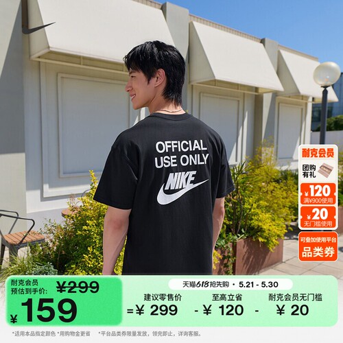 Nike耐克宽松纯棉半袖男短袖T恤