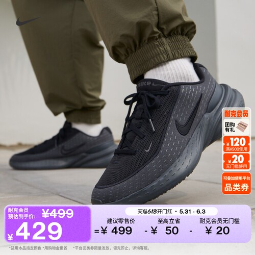 Nike耐克透气男子运动鞋厚底鞋