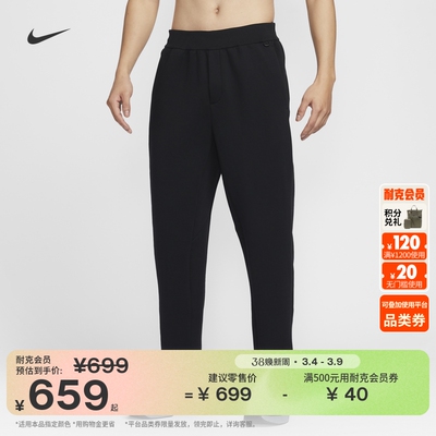 Nike耐克24.7系列男子长裤运动裤