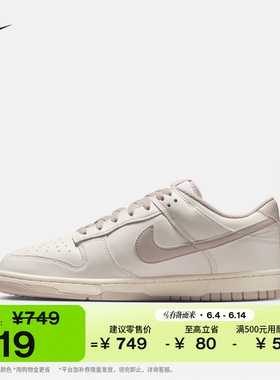 耐克男子平底运动鞋夏季胶底低帮复古板鞋NIKE DUNK LOW HF5441