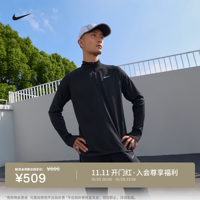 Nike耐克轻便健身男子中间层上衣