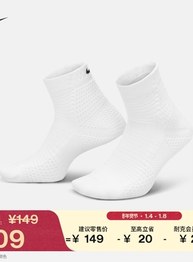 耐克透气速干运动短袜(1双)春季舒适缓震NIKE DRI-FIT ADV DQ7597