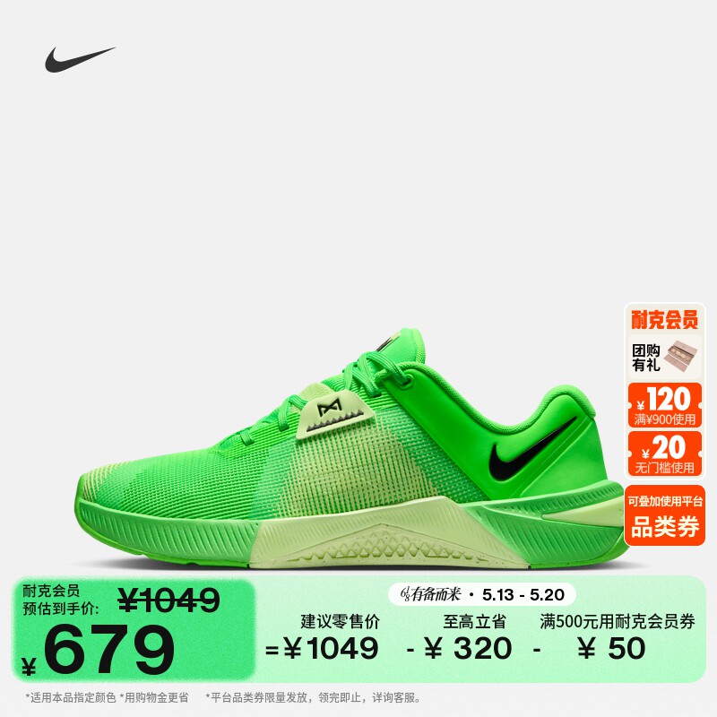 耐克男子轻便力量训练鞋夏季健身透气缓震NIKE METCON 10 HJ1875