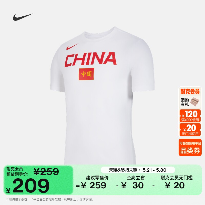 耐克中国队男子速干篮球T恤运动NIKE JA6935