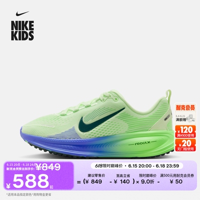 Nike耐克小迈柔大童公路跑步鞋
