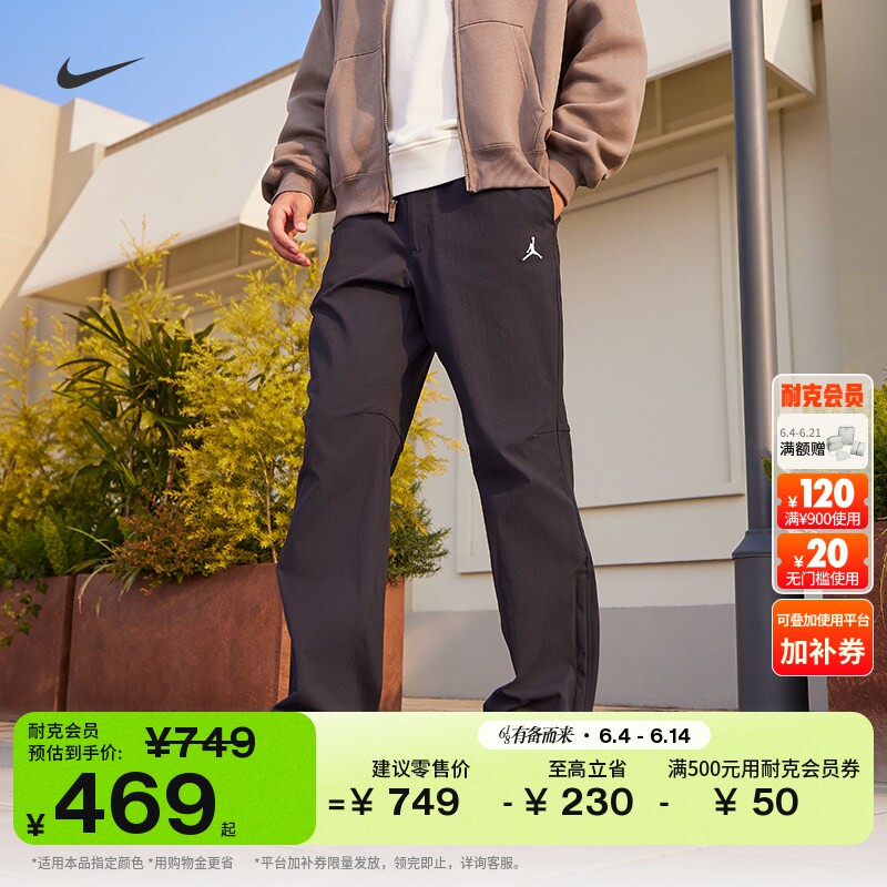 耐克乔丹男子防泼水防晒长裤夏季轻便简约运动裤JORDAN IF1819
