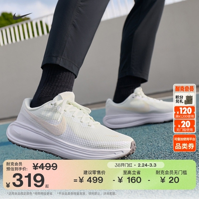 Nike耐克REVOLUTION8女子跑步鞋