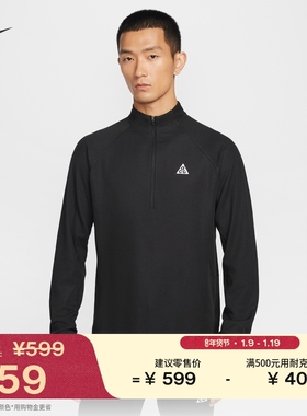 耐克男子户外越野跑上衣春新款速干反光羊毛混纺NIKE ACG IO9670