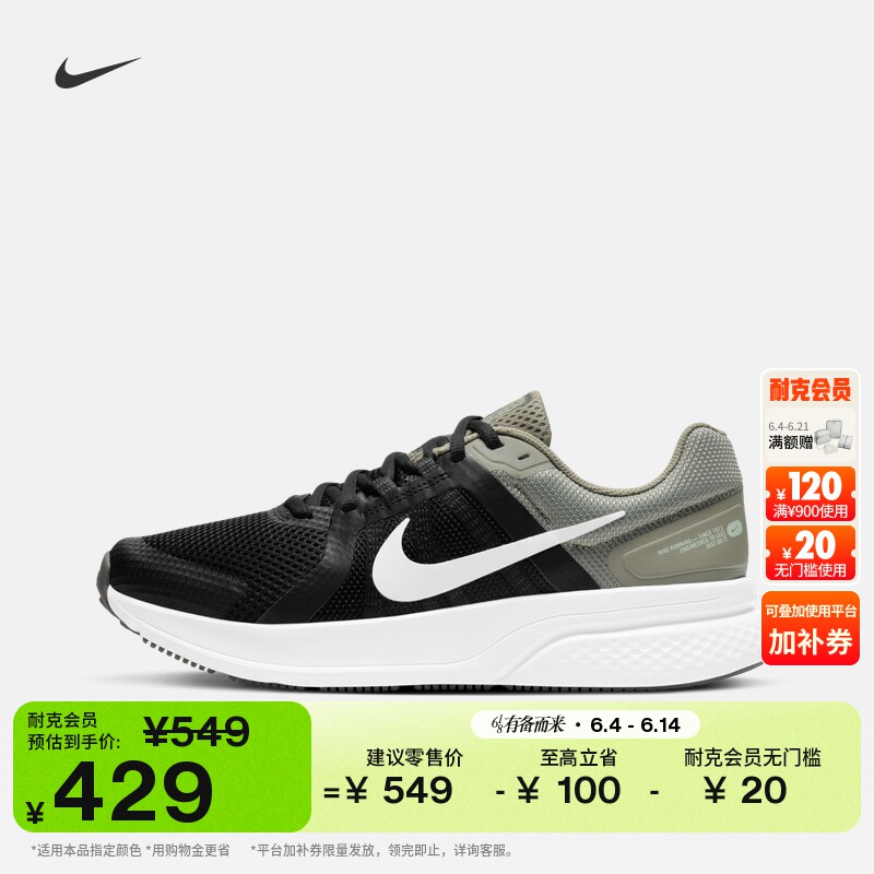 耐克男子透气公路专业跑步鞋夏季缓震NIKE RUN SWIFT 2 CU3517