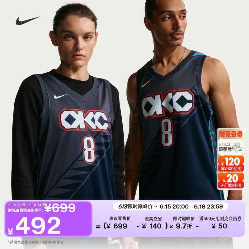 Nike耐克雷霆队NBA速干男子球衣