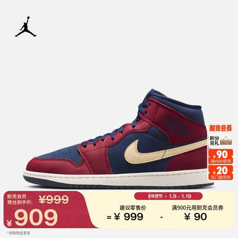 耐克乔丹男子AJ1板鞋春季新款红色轻便平底运动鞋JORDAN IO7449,运动鞋new,板鞋,淘宝优惠券,粉丝福利购,淘宝优惠卷