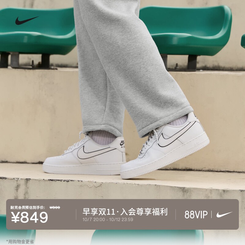 耐克空军一号男胶底板鞋冬新款经典NIKE AIR FORCE 1 '07 IV3415