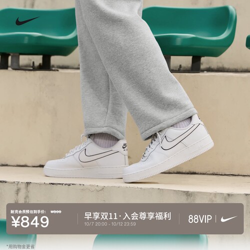Nike耐克空军一号男经典胶底板鞋