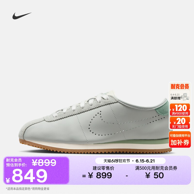 耐克女子平底运动鞋夏季复古跑鞋风轻便薄底鞋NIKE CORTEZ HQ1841