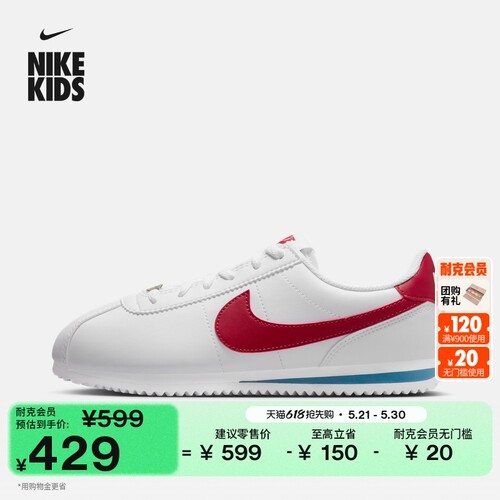 Nike耐克复古轻便大童跑步运动鞋