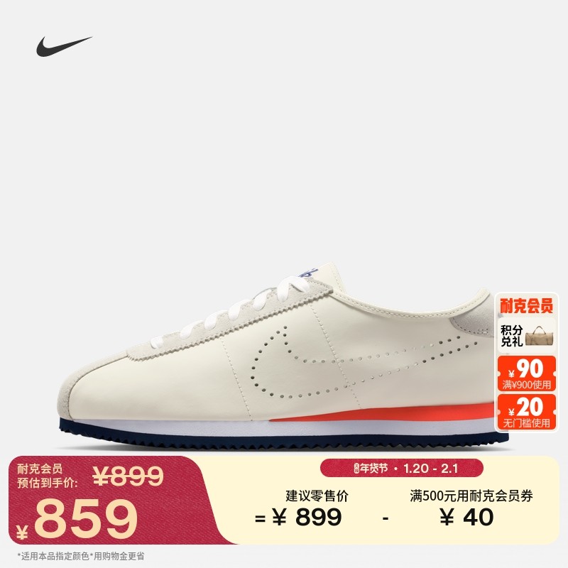 耐克女子轻便平底运动鞋春季复古跑鞋风薄底鞋NIKE CORTEZ HQ1841,运动鞋new,德训鞋,淘宝优惠券,粉丝福利购,淘宝优惠卷