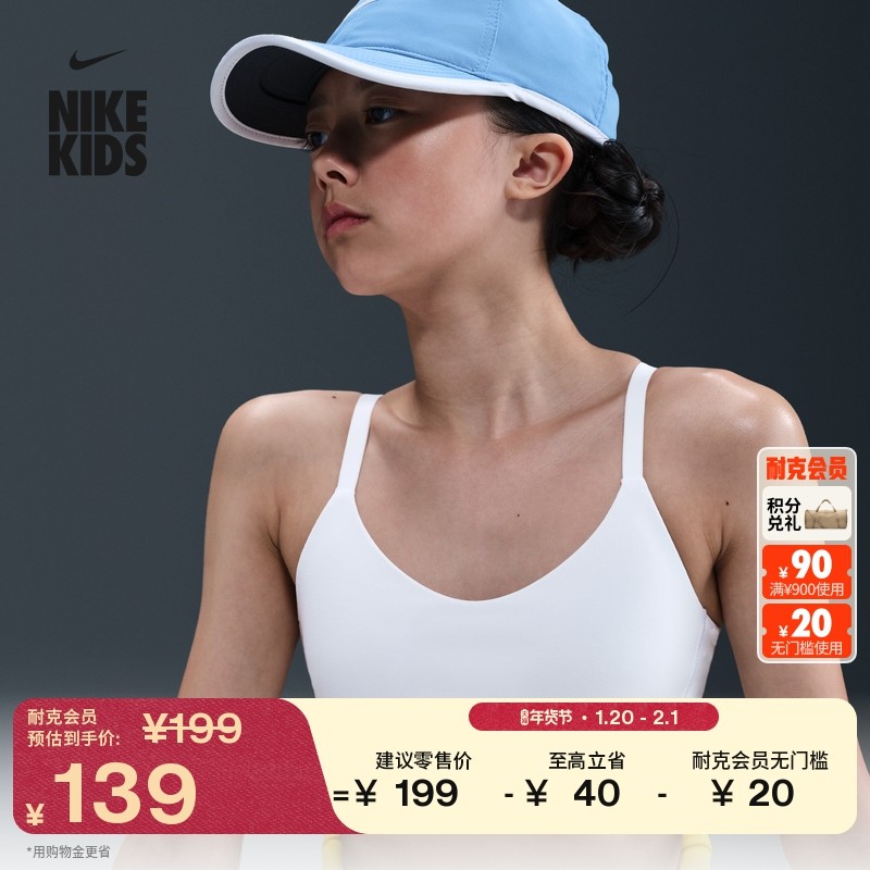 耐克大童速干运动内衣冬季女童轻便拼接亲肤支撑柔软NIKE HQ7731,童装/婴儿装/亲子装,背心吊带,淘宝优惠券,粉丝福利购,淘宝优惠卷