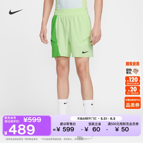Nike耐克透气速干梭织男子短裤