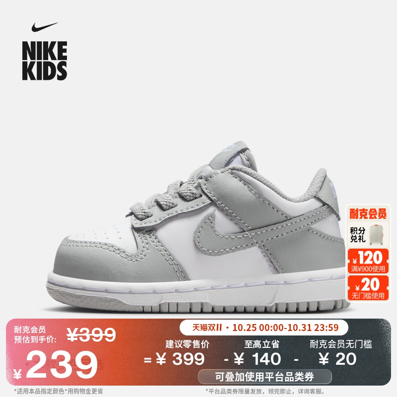 Nike耐克Dunk易穿脱婴童运动鞋