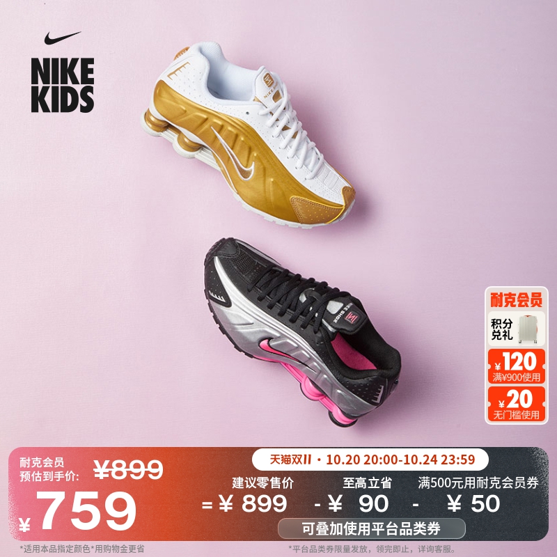 Nike耐克ShoxR4气柱大童运动鞋