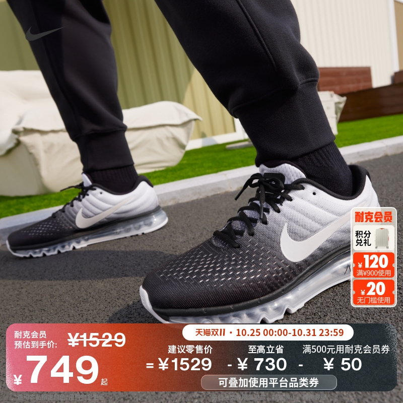 Nike耐克透气缓震男运动鞋气垫鞋