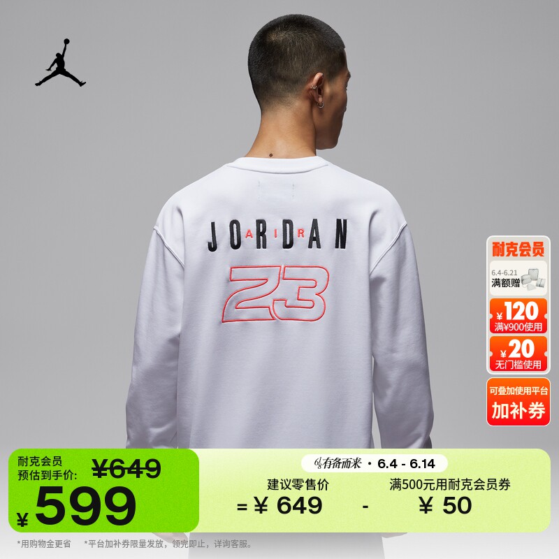 耐克乔丹男子法式毛圈圆领卫衣拼接柔软舒适运动衫JORDAN IQ0539