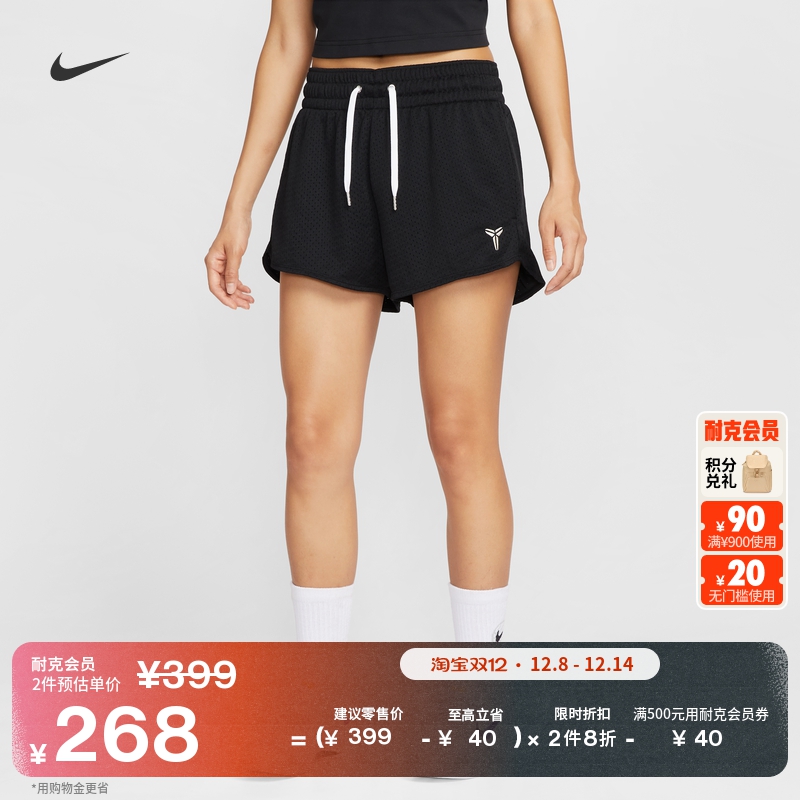 耐克科比女子透气篮球短裤速干网眼布刺绣运动裤NIKE KOBE IB2723
