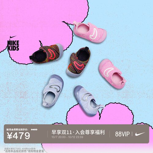 Nike耐克宝宝勾易穿脱婴童运动鞋